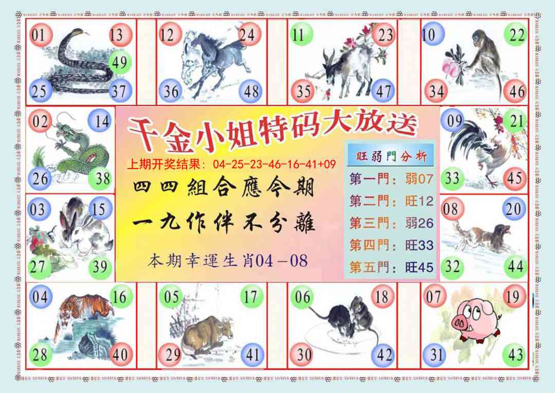 220期(新版)千金小姐B[图]