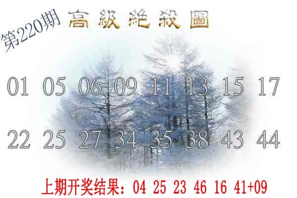220期高级内部绝杀[图]