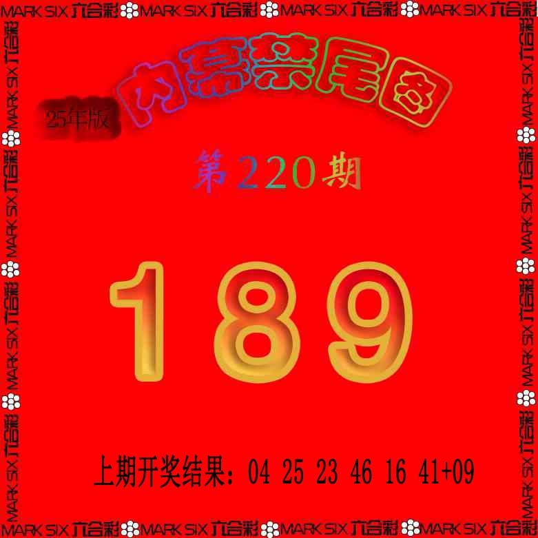 220期生财有道杀三尾[图]