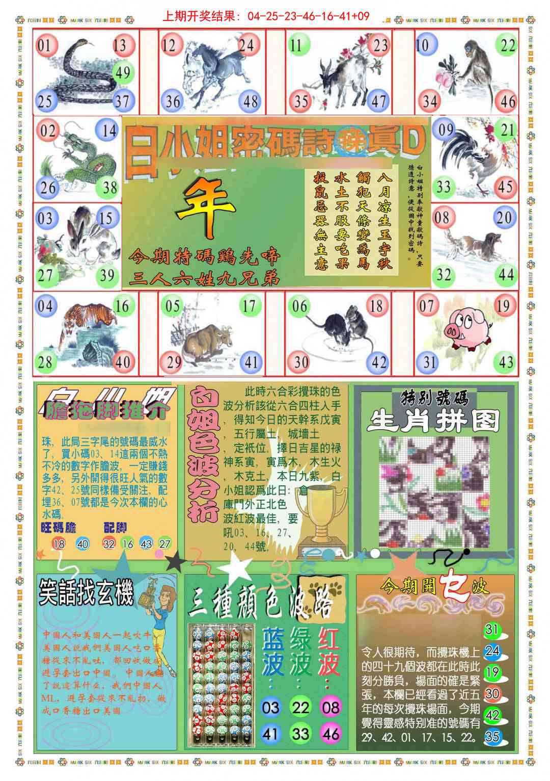 220期(新版)白小姐祺袍B[图]