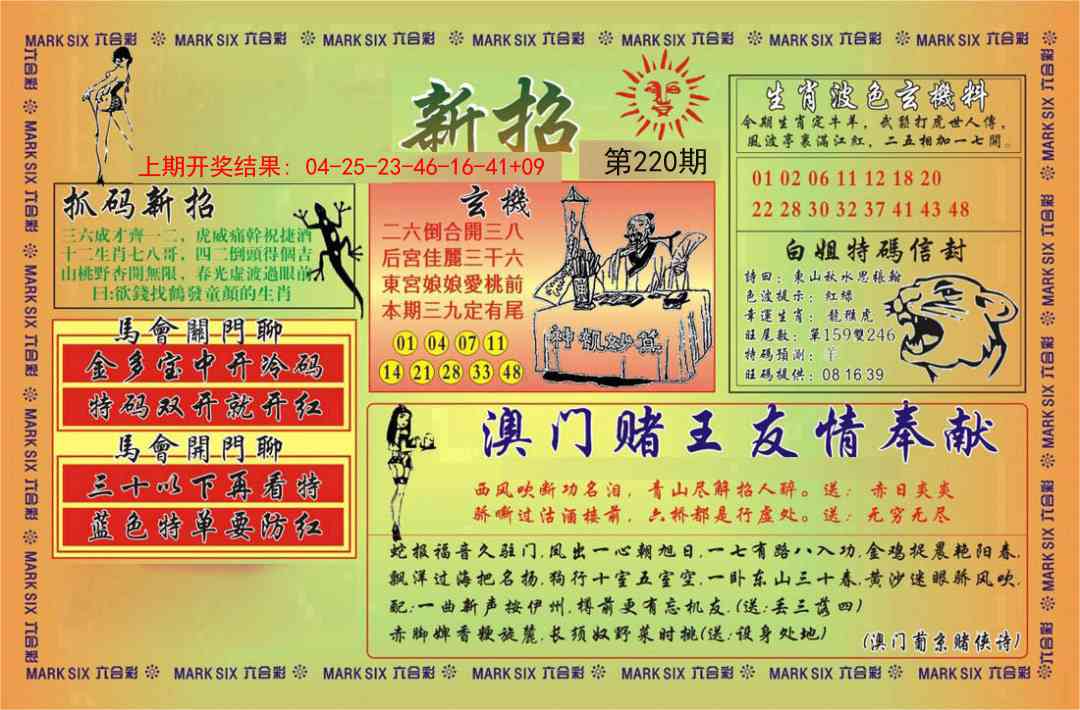 220期新招[图]