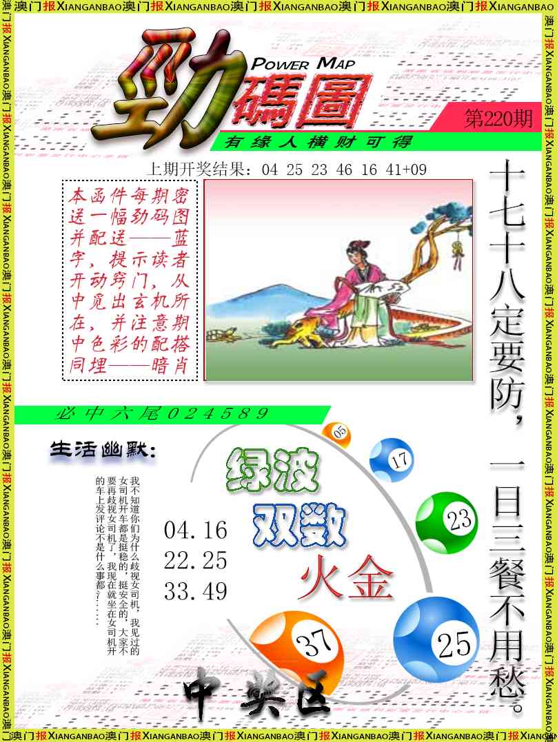 220期劲码图[图]