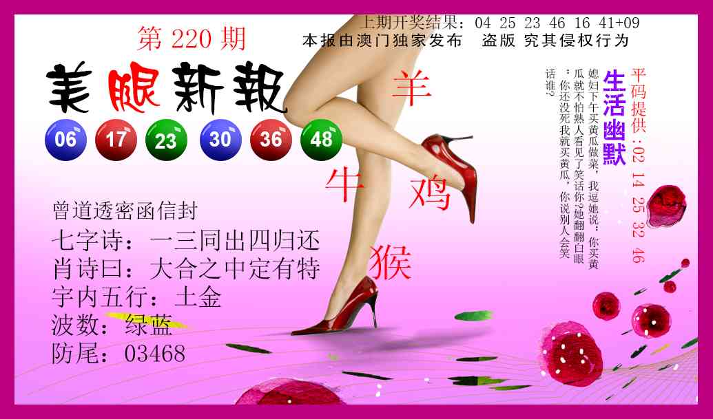 220期美腿新报[图]
