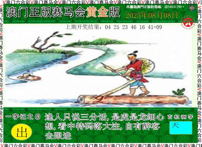 220期赛马会黄金版[图]