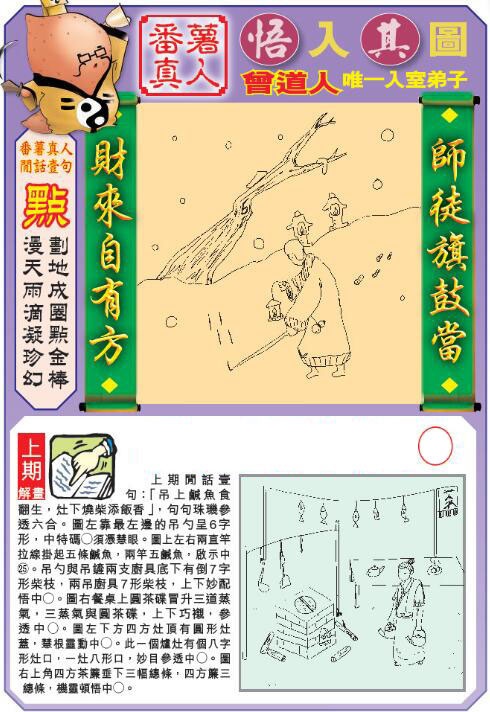 220期悟入其图[图]