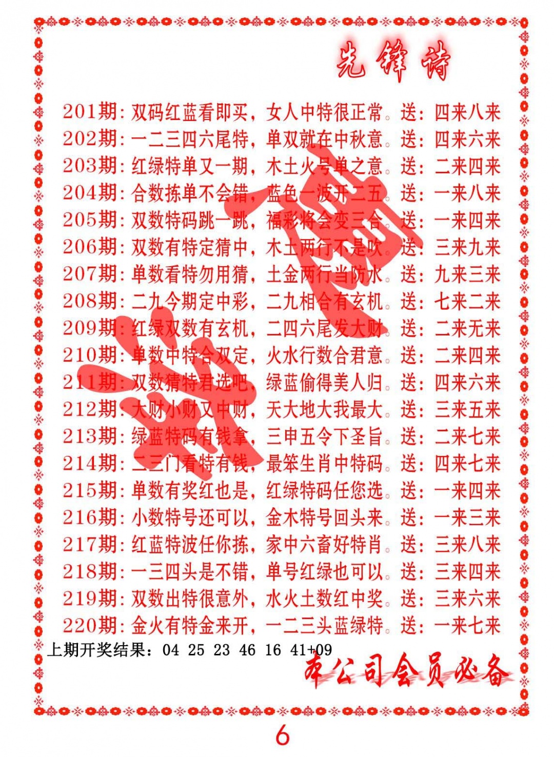 220期先锋诗[图]