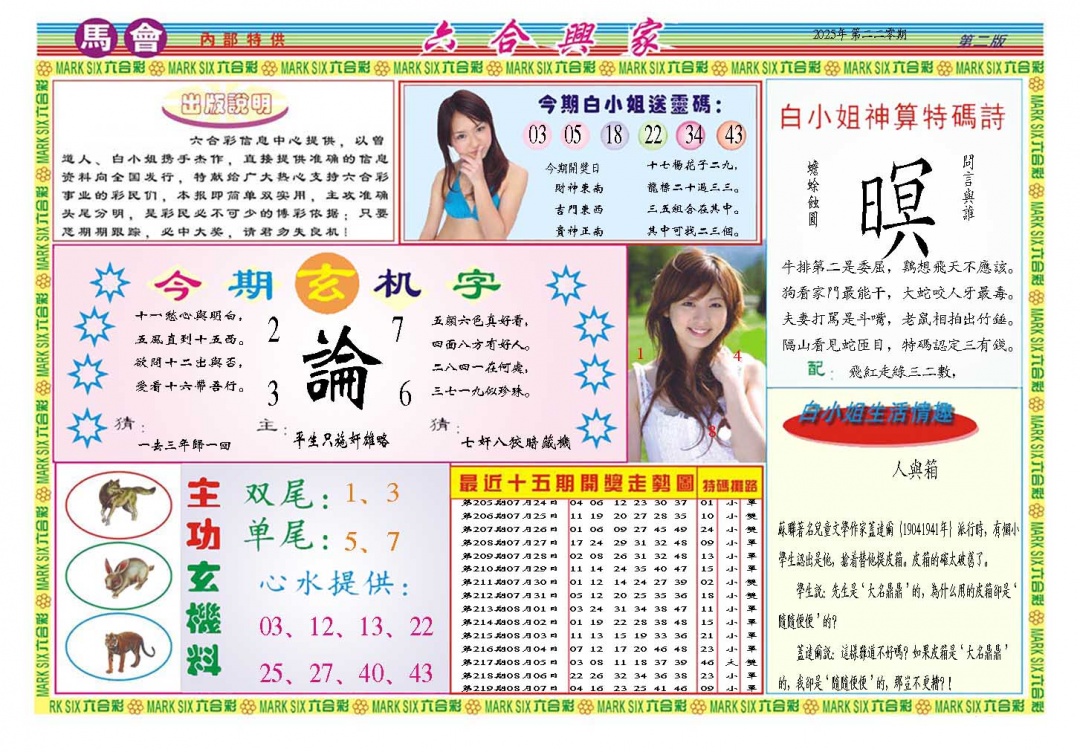 220期六合兴家B[图]