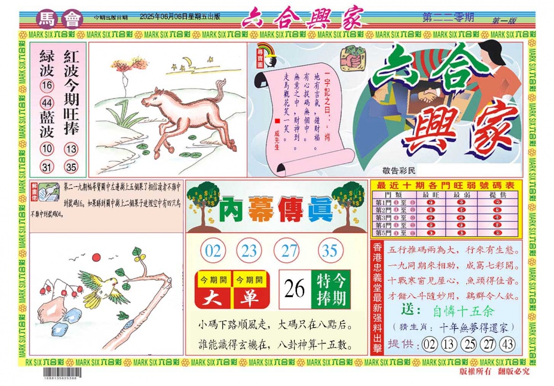 220期六合兴家A[图]