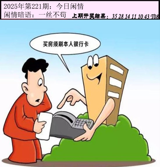 221期今日闲情[图]