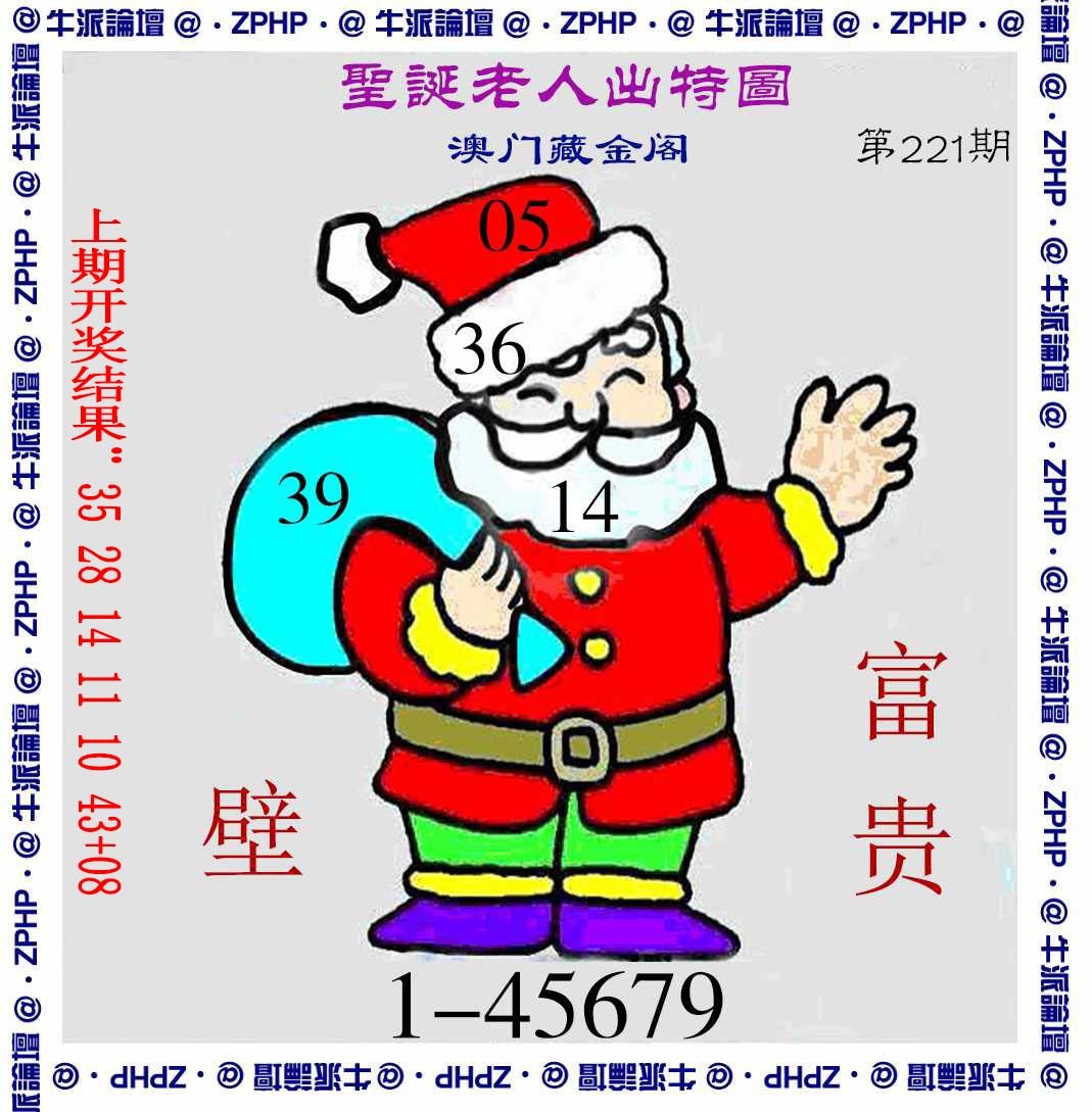 221期牛派系列3[图]