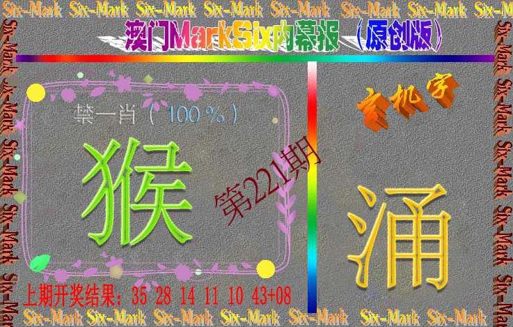 221期赛马会内幕报(原创版）[图]