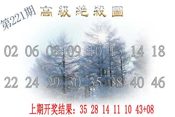 221期高级内部绝杀[图]
