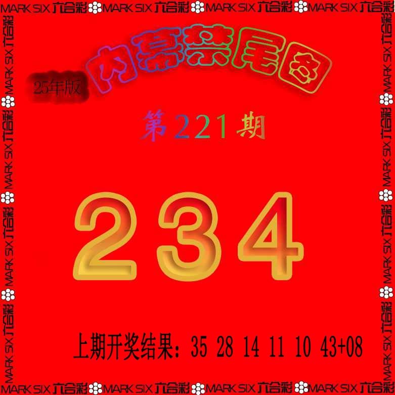 221期生财有道杀三尾[图]