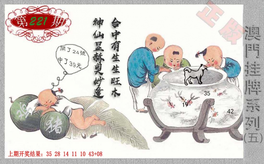 221期挂牌系列E[图]