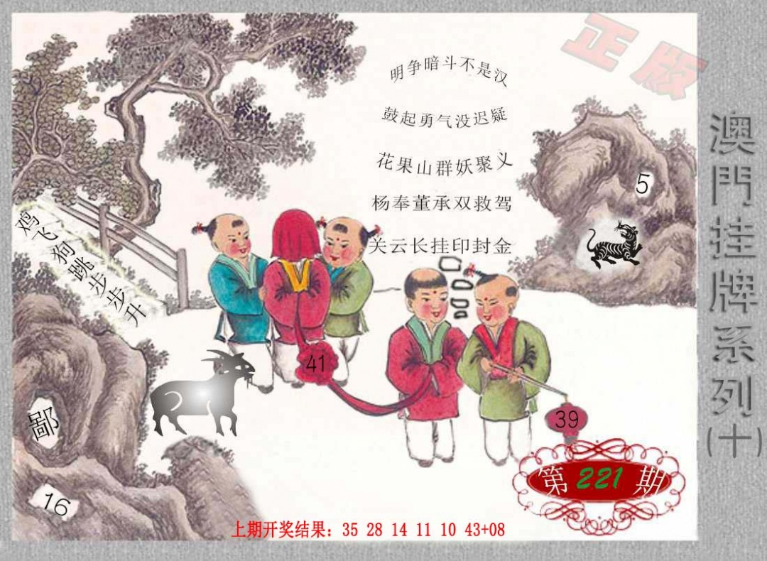 221期挂牌系列J[图]