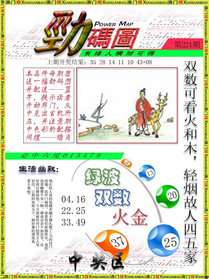 221期劲码图[图]