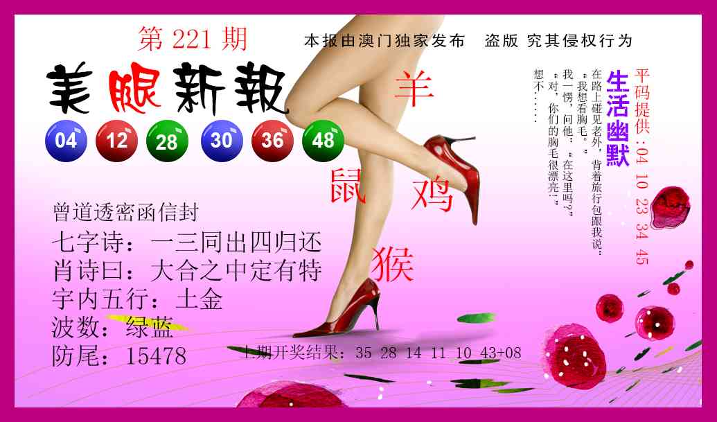 221期美腿新报[图]