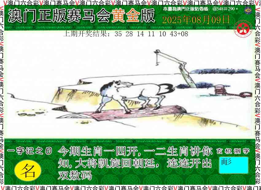 221期赛马会黄金版[图]