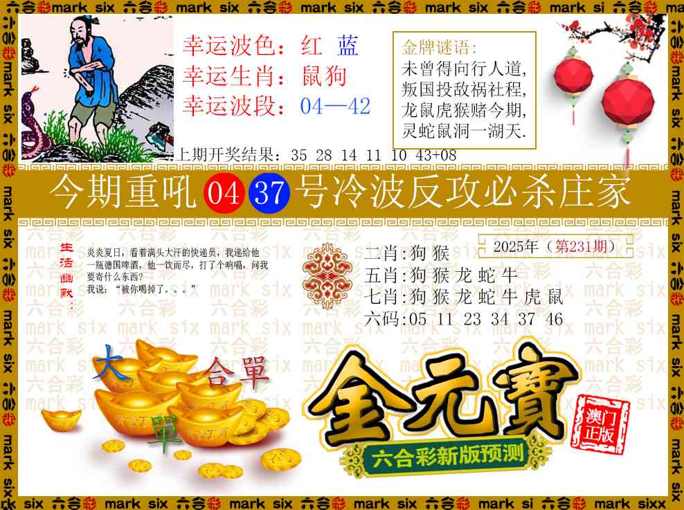 221期金元宝[图]