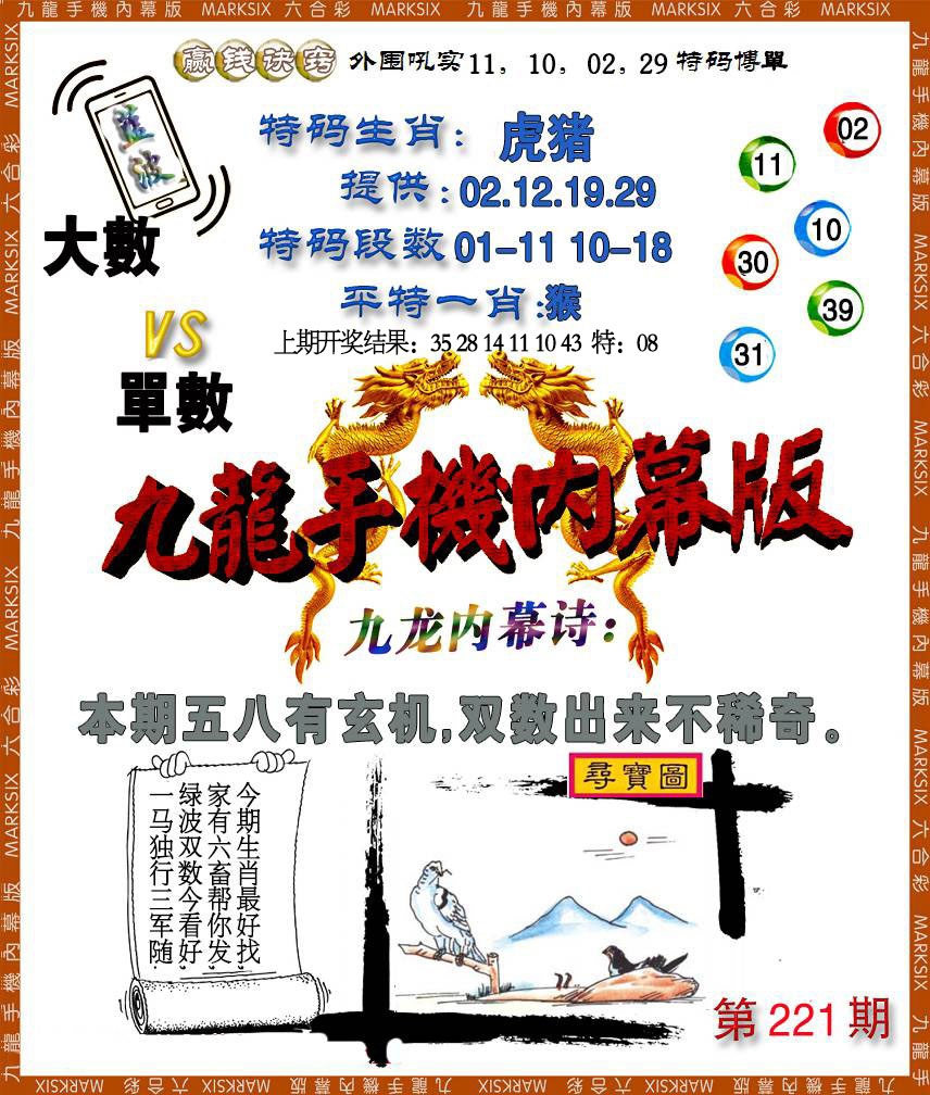 221期手机内幕[图]