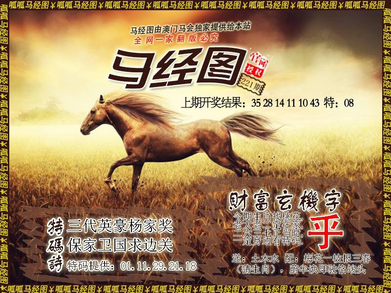 221期马经10[图]