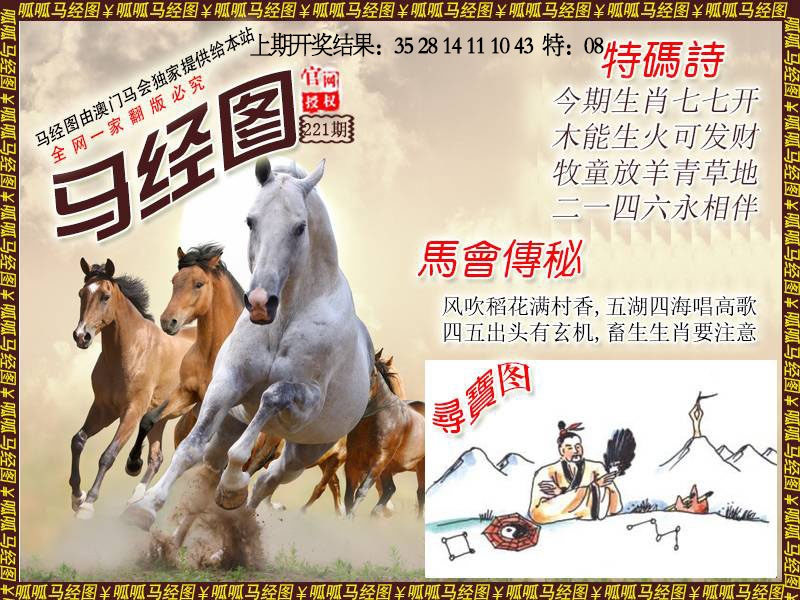 221期马经1[图]