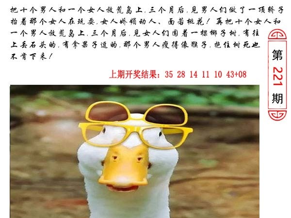 221期澳门生活幽默[图]