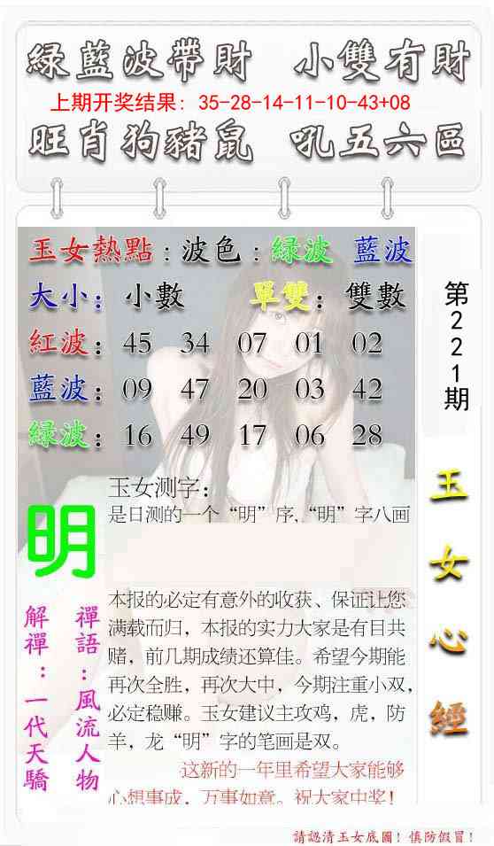 221期玉女心经[图]