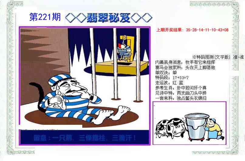 221期另翡翠秘笈[图]