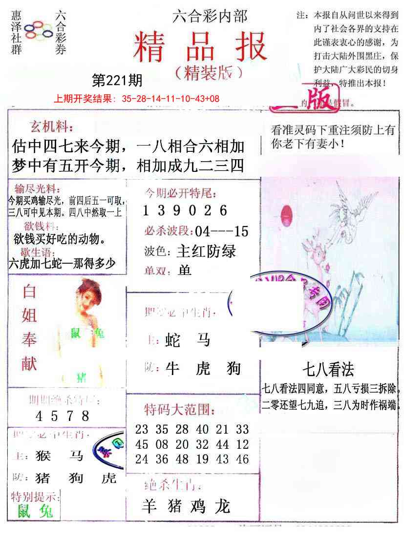 221期摇钱树[图]