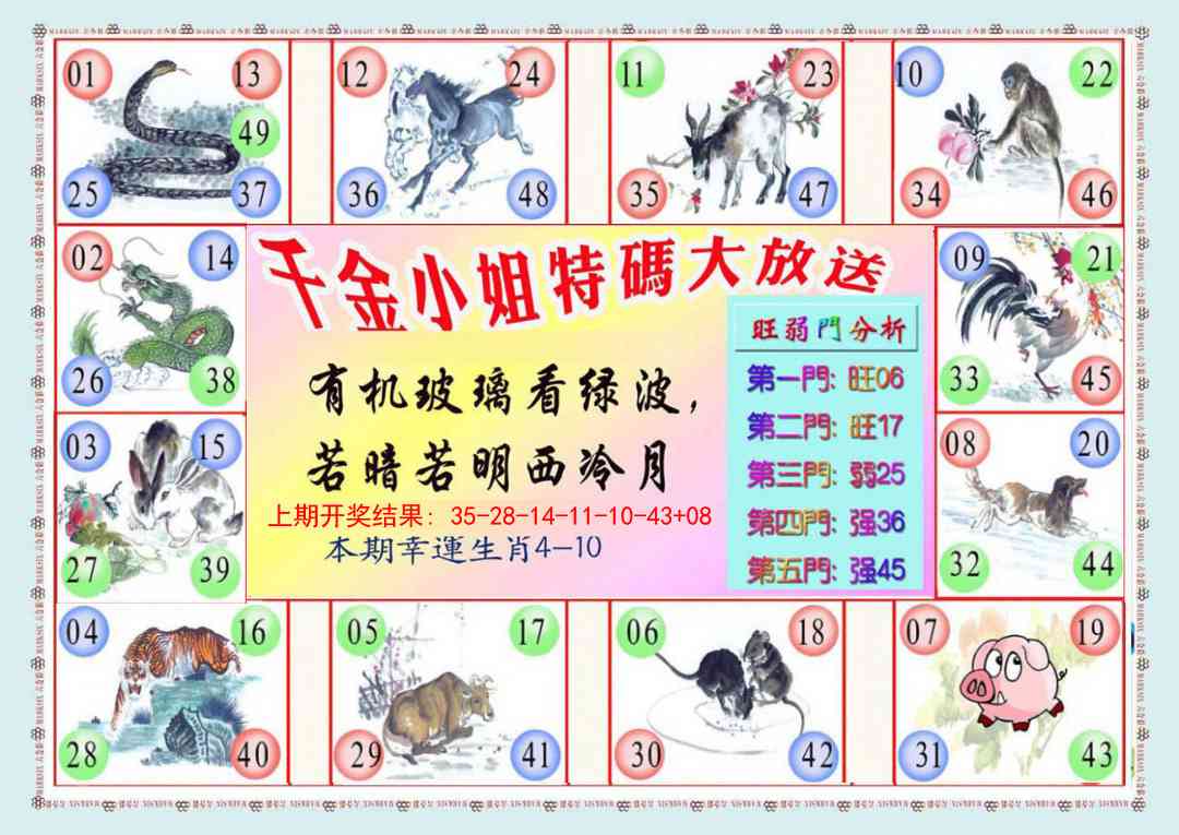 221期千金小姐B版[图]