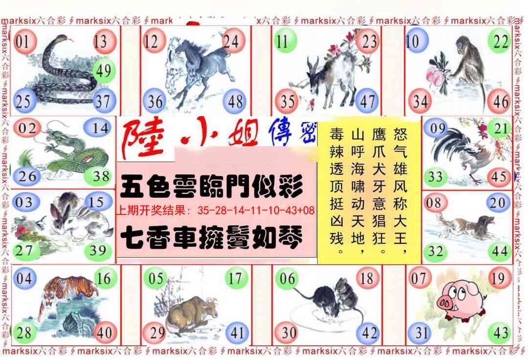 221期陆小姐传密B[图]