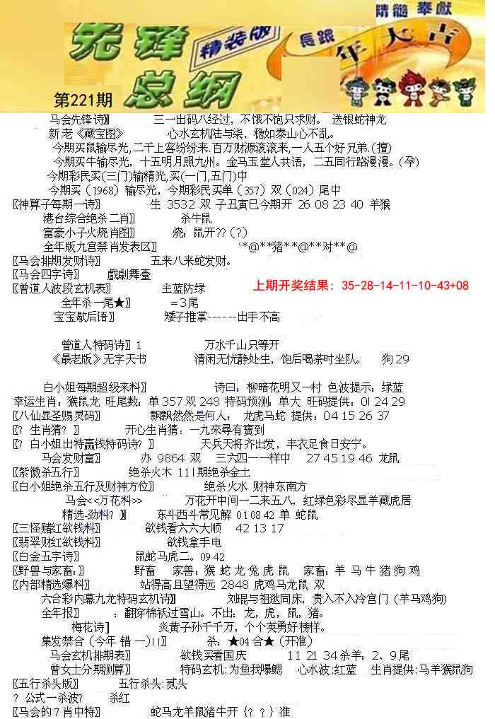 221期先锋总刚A[图]