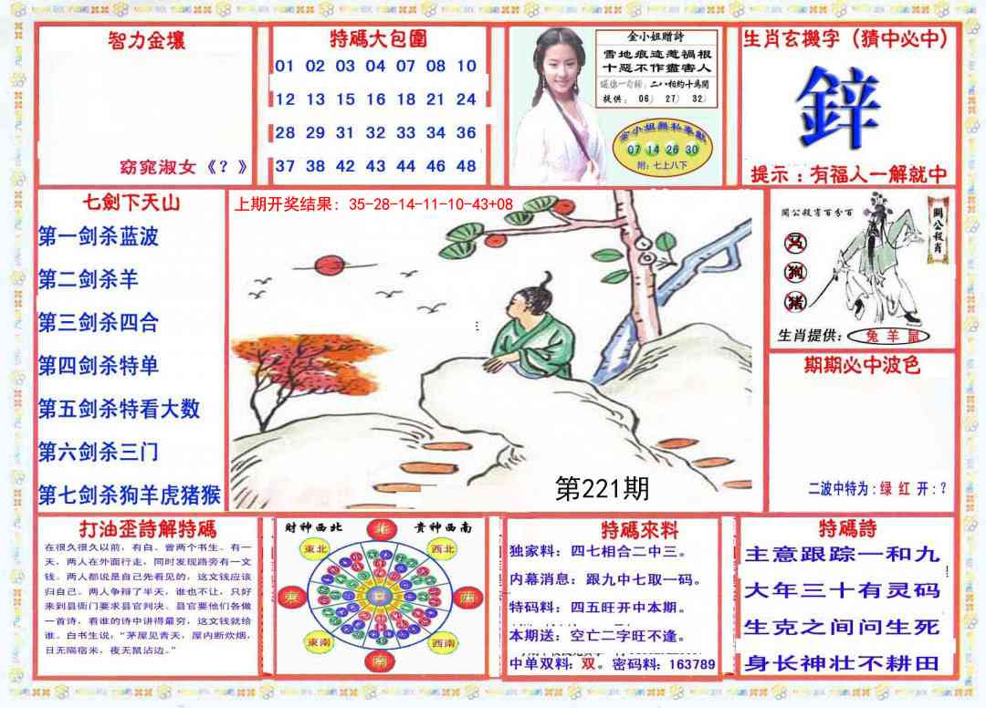 221期会员传真-1[图]