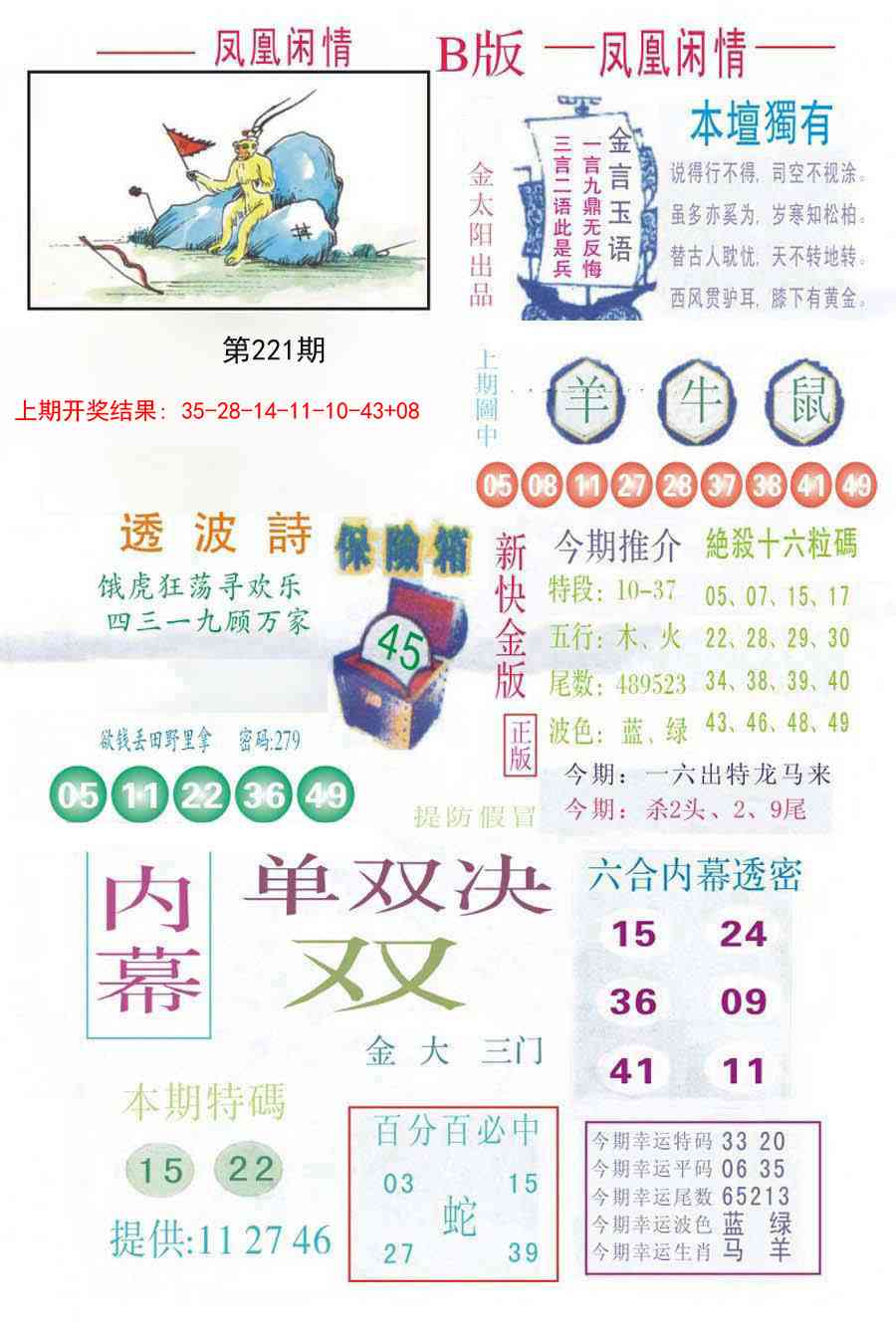 221期凤凰闲情C[图]