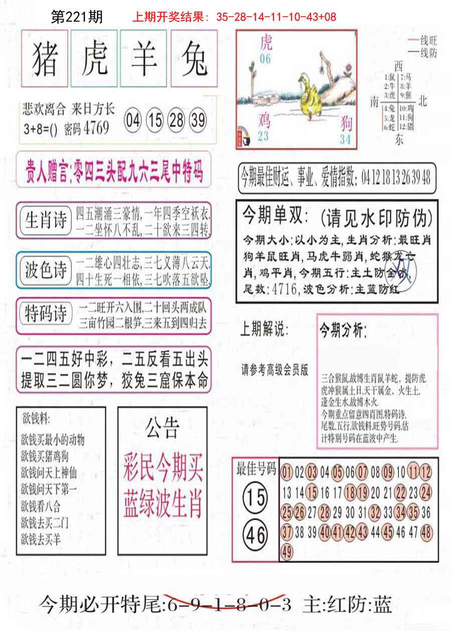 221期凤凰闲情A[图]