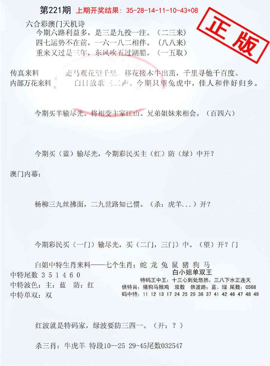 221期深圳特区报B[图]