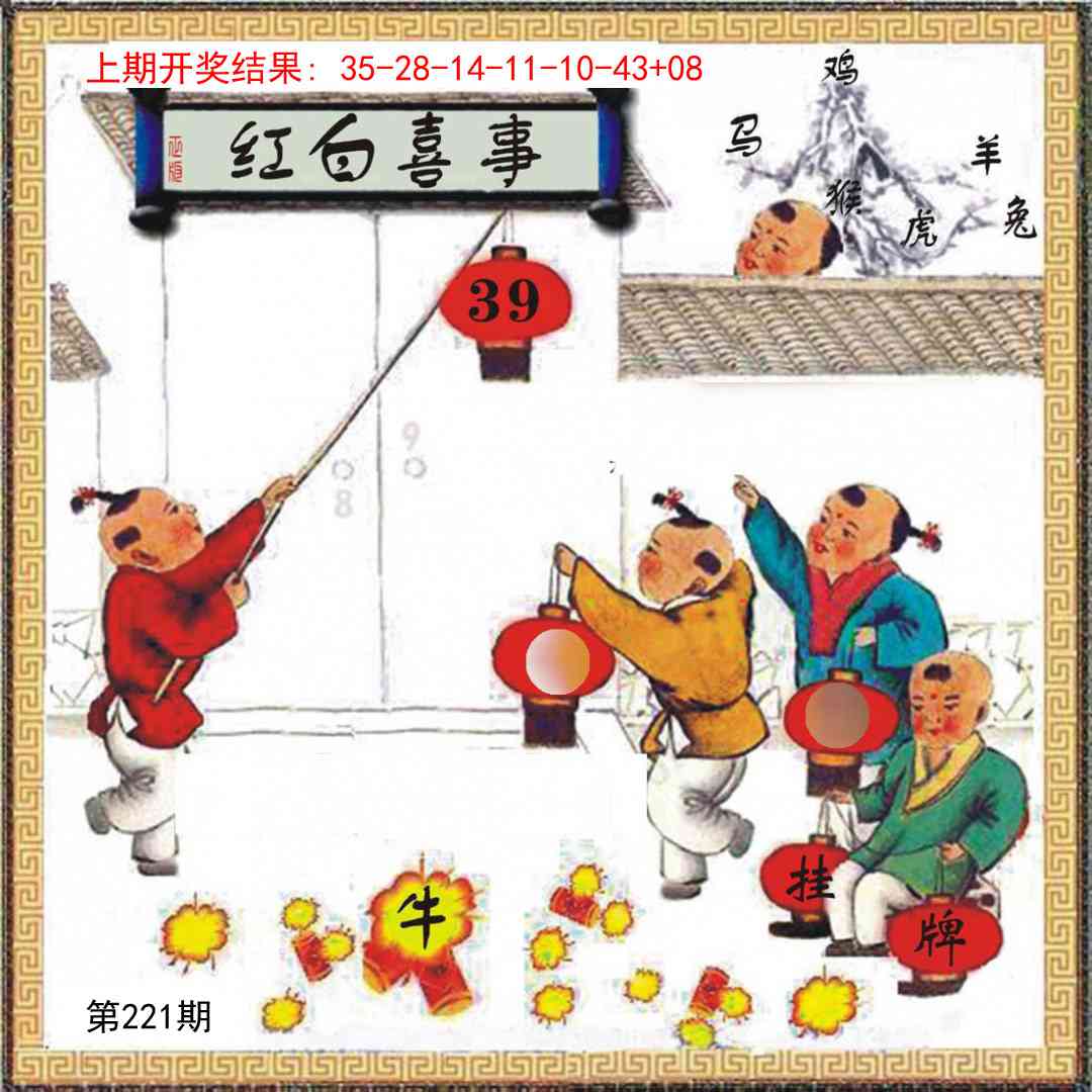 221期挂牌系列L[图]