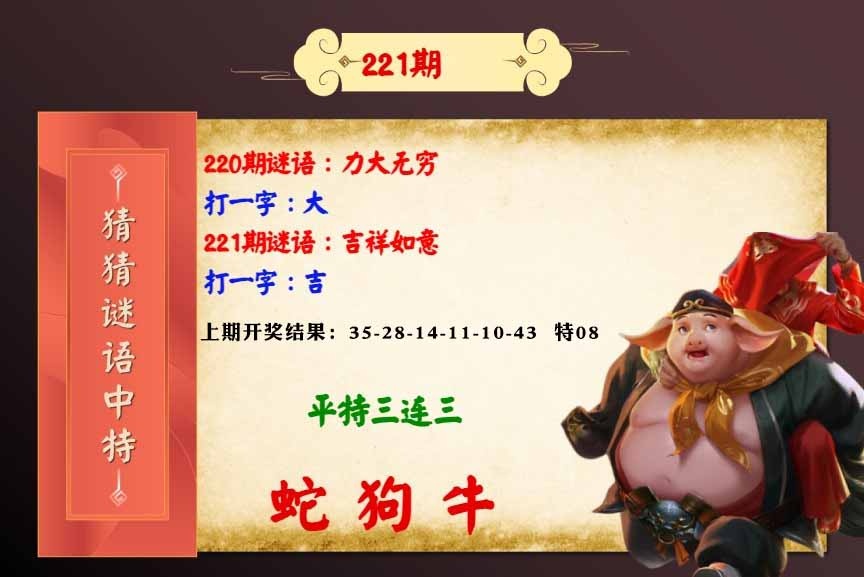 221期猜猜谜语特[图]