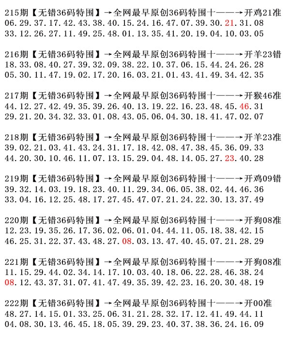 222期36码特围[图]