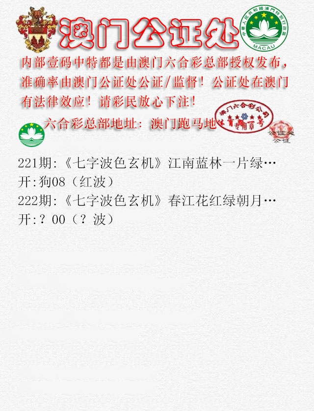 222期公证处B[图]