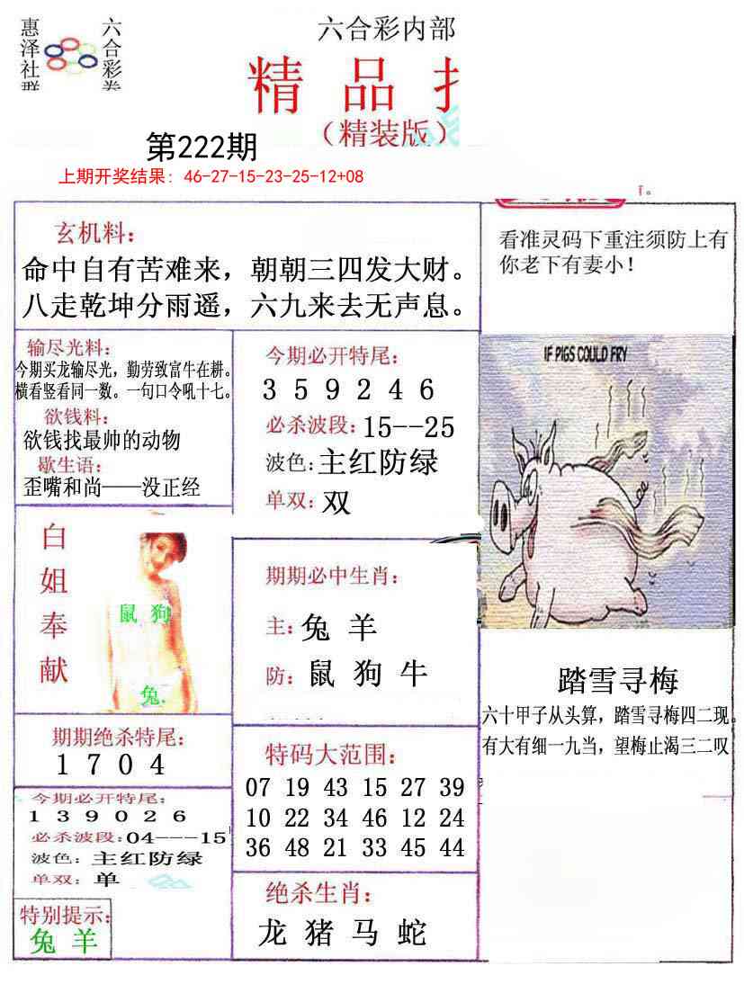 222期摇钱树[图]