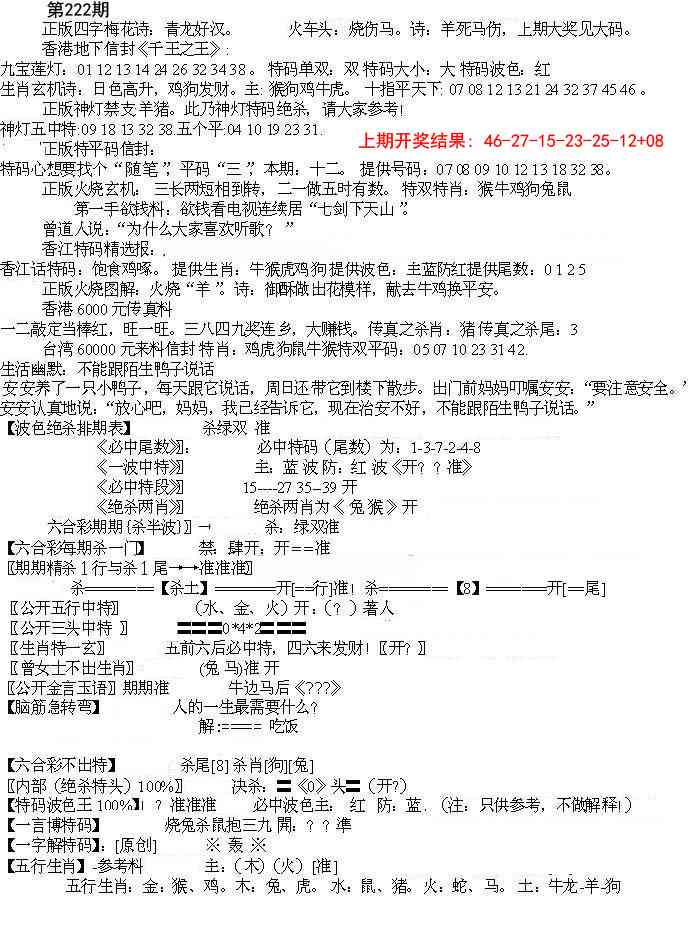 222期先锋总刚B[图]