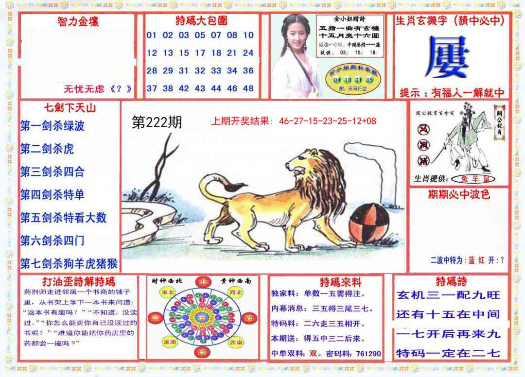 222期会员传真-1[图]