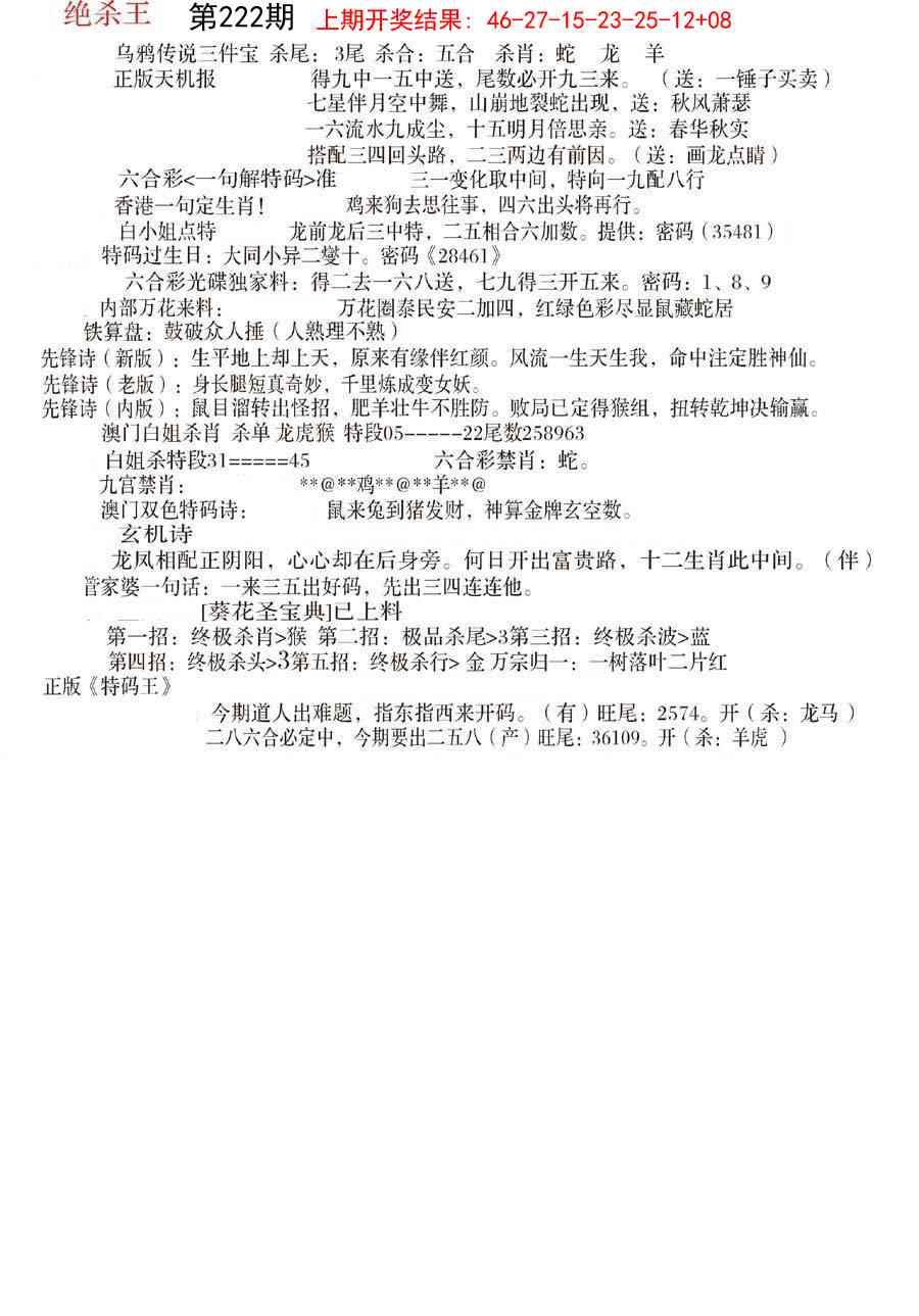 222期蓝天报B[图]