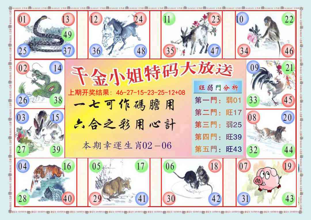 222期(新版)千金小姐B[图]