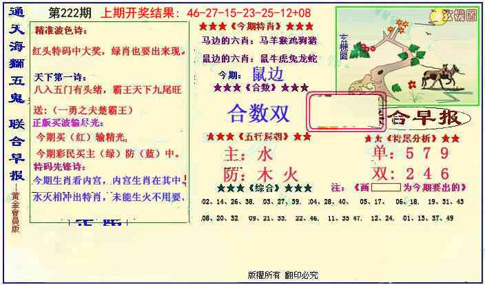 222期新联合早报[图]