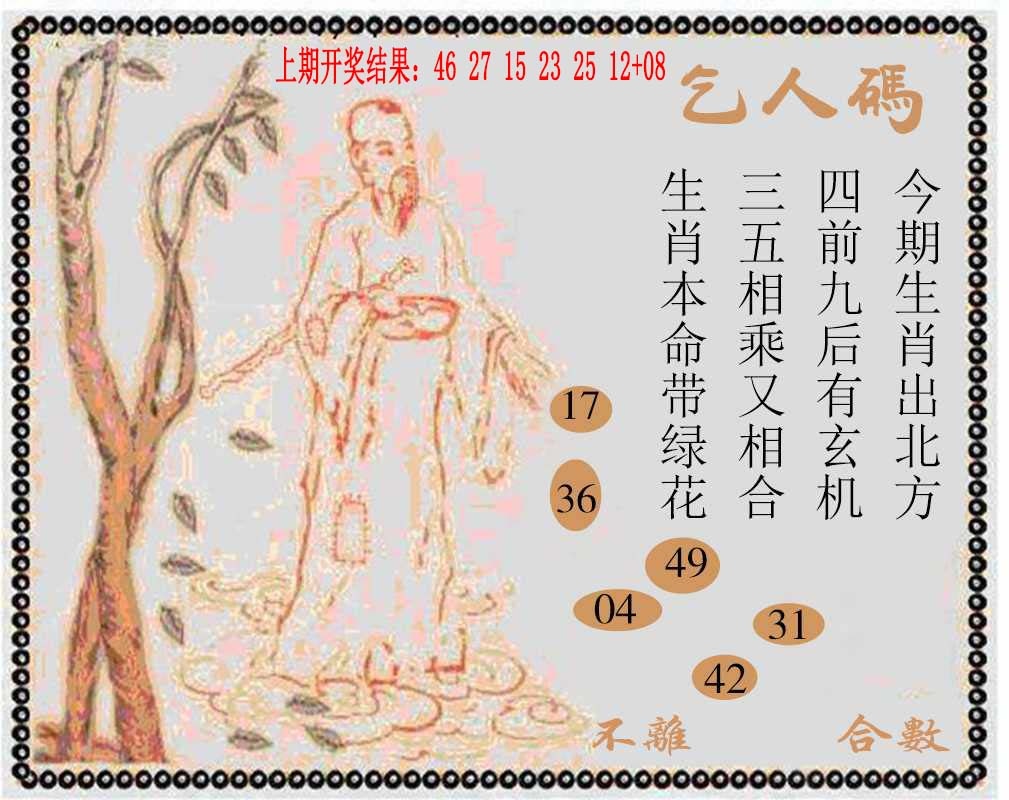 222期牛派系列9[图]