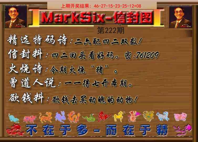 222期信封图《另版》[图]