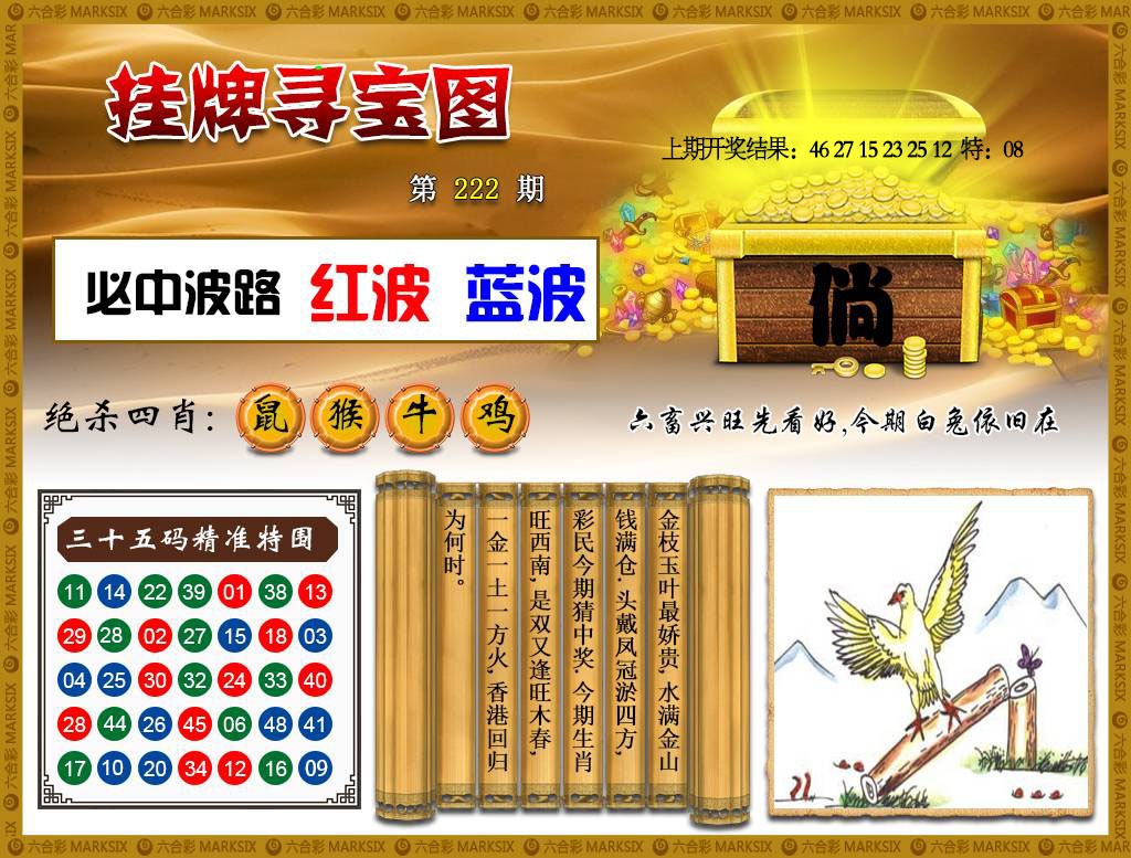 222期挂牌寻宝[图]